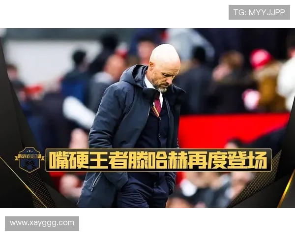 滕哈赫战术智慧显现，球队比赛掌控力持续提升分析