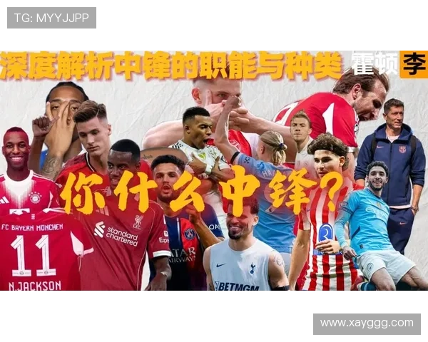 凯恩与莱万：顶级中锋的稳定性差距解析