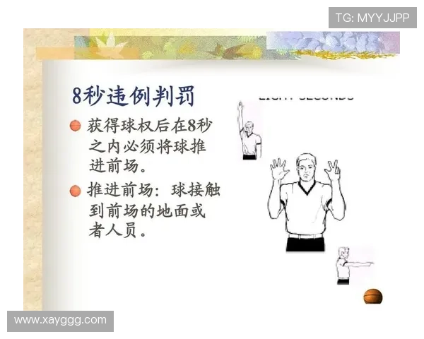 深入解读篮球比赛中争议球处理规则及球权归属判定标准