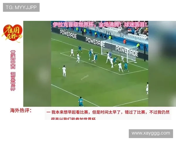 2026世界杯伊拉克队能否突破重围 亚洲黑马冲击正赛前景分析 2026世界杯伊拉克队能否突破重围 亚洲黑马冲击正赛前景分析